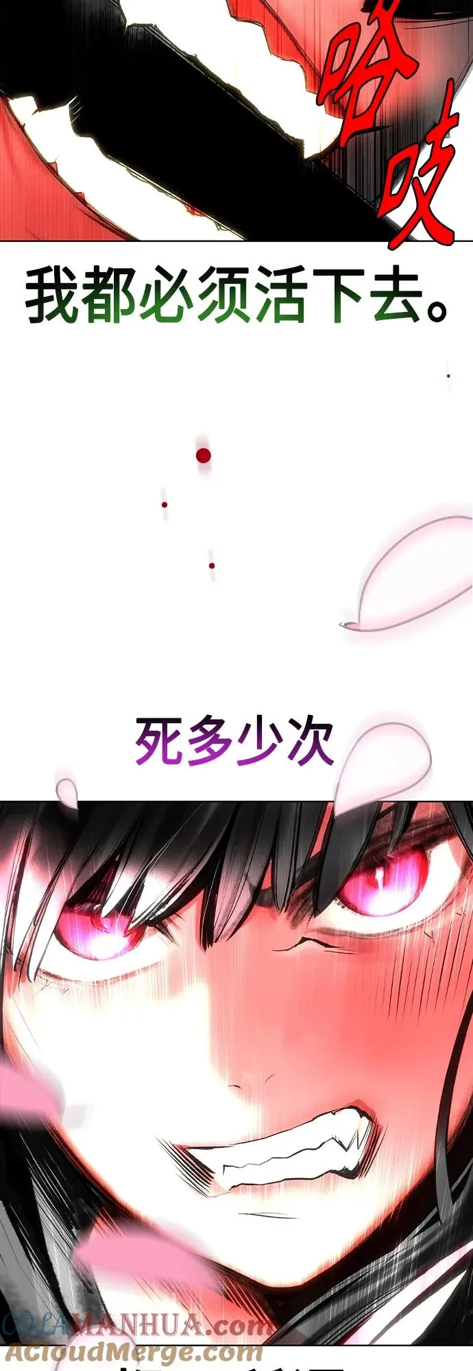 第2季 第18话 第91页