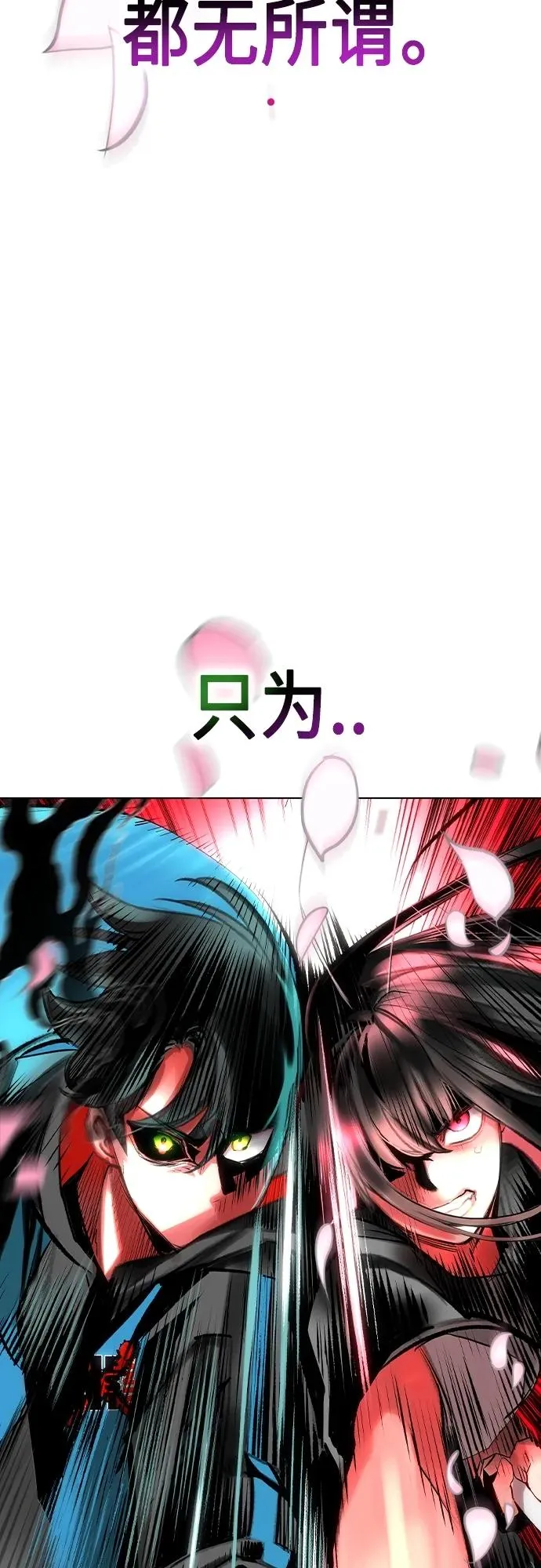 第2季 第18话 第92页