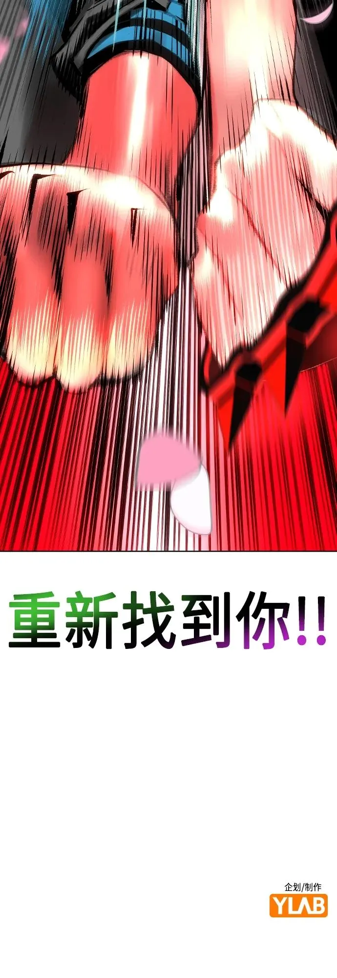 第2季 第18话 第93页