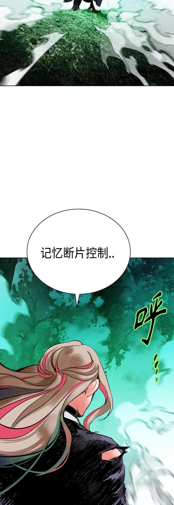第2季 第19话 第3页