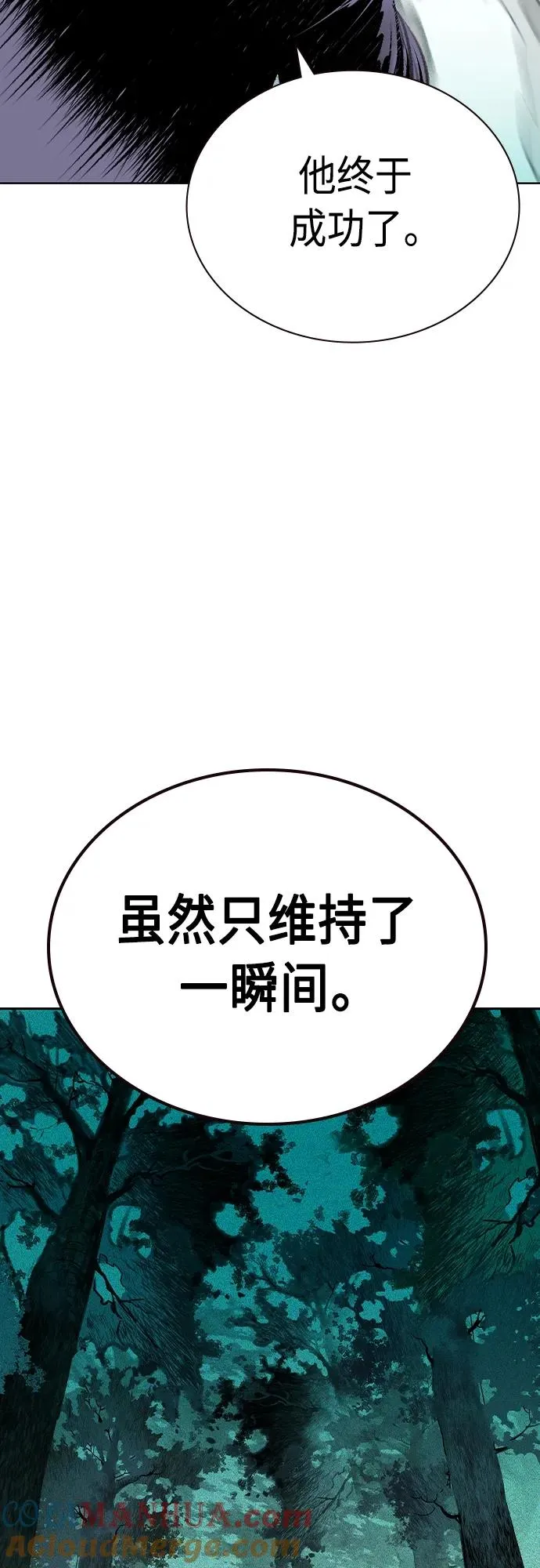 第2季 第19话 第4页