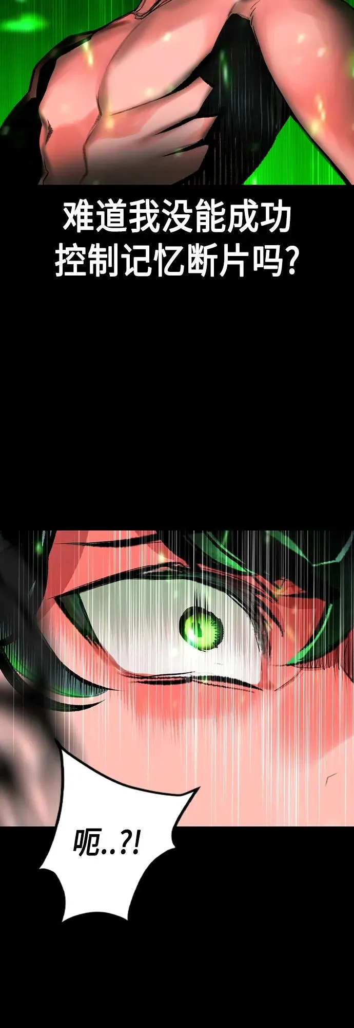 第2季 第19话 第8页