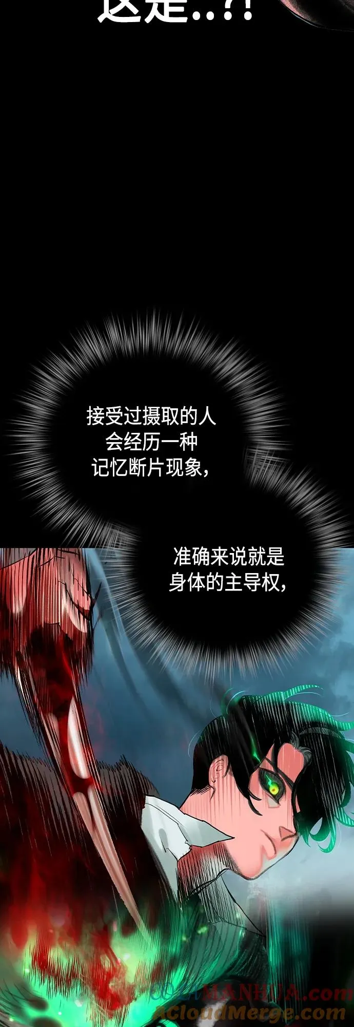 第2季 第19话 第10页