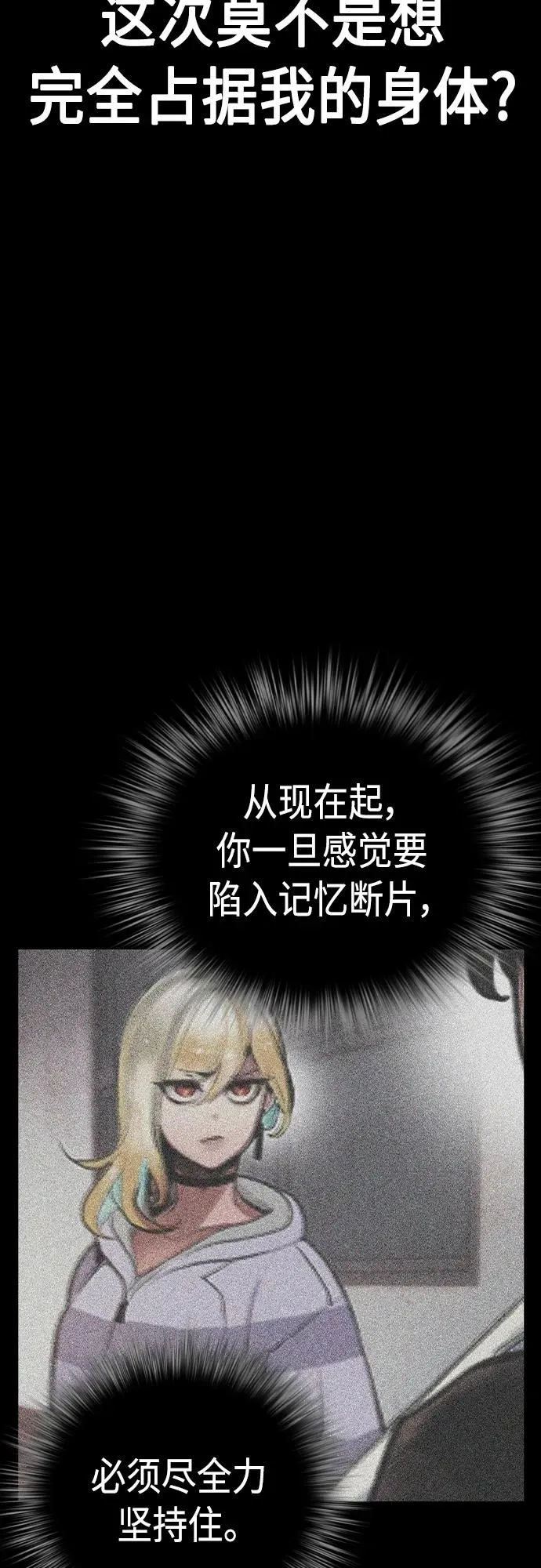 第2季 第19话 第12页