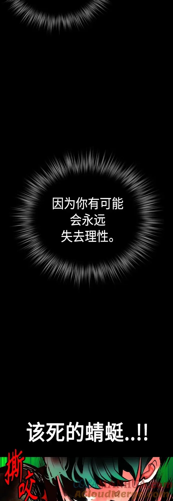 第2季 第19话 第13页