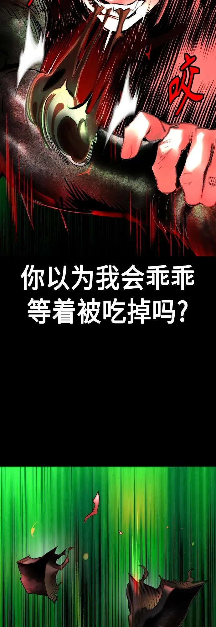 第2季 第19话 第14页