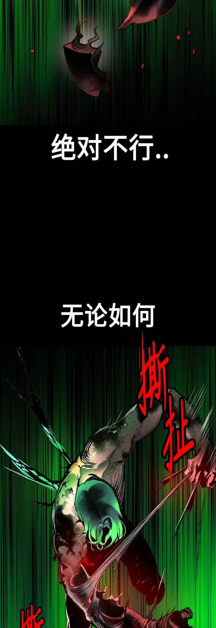 第2季 第19话 第15页