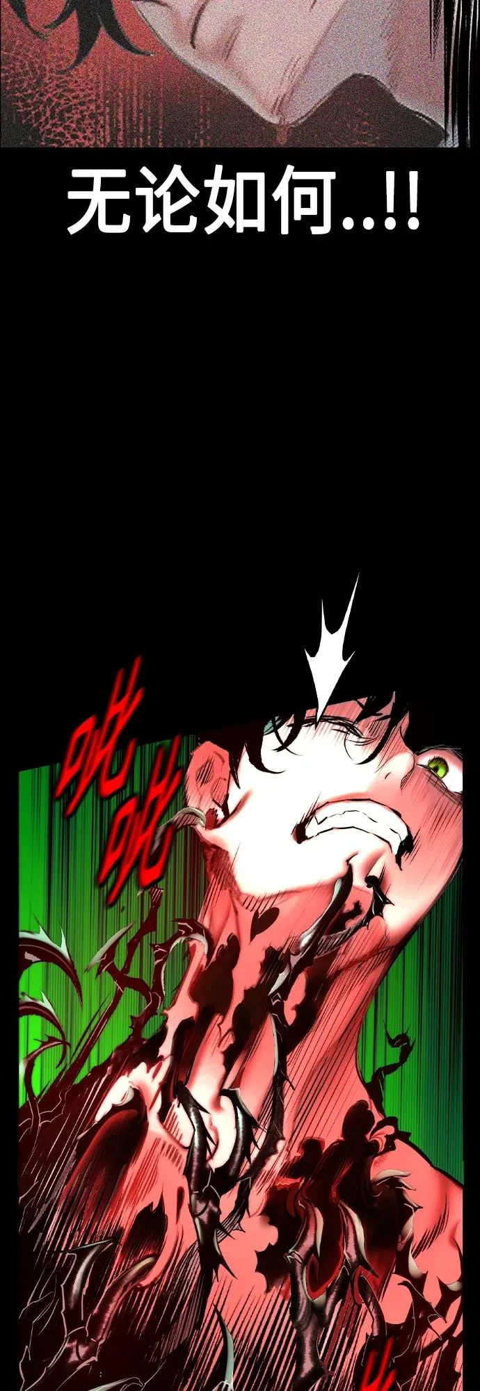 第2季 第19话 第17页