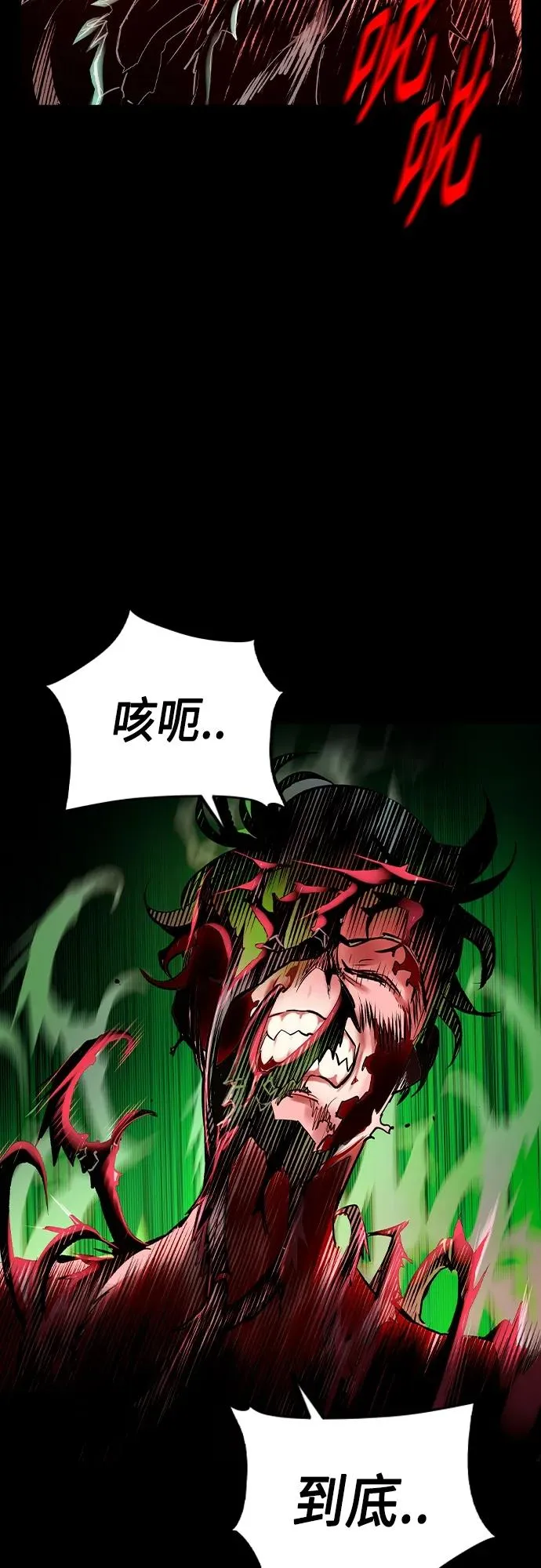 第2季 第19话 第18页