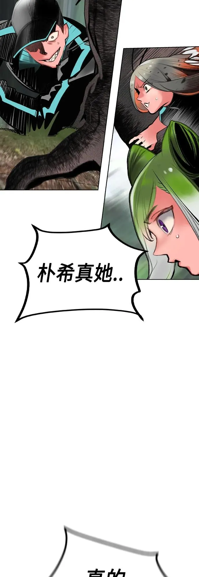 第2季 第19话 第27页