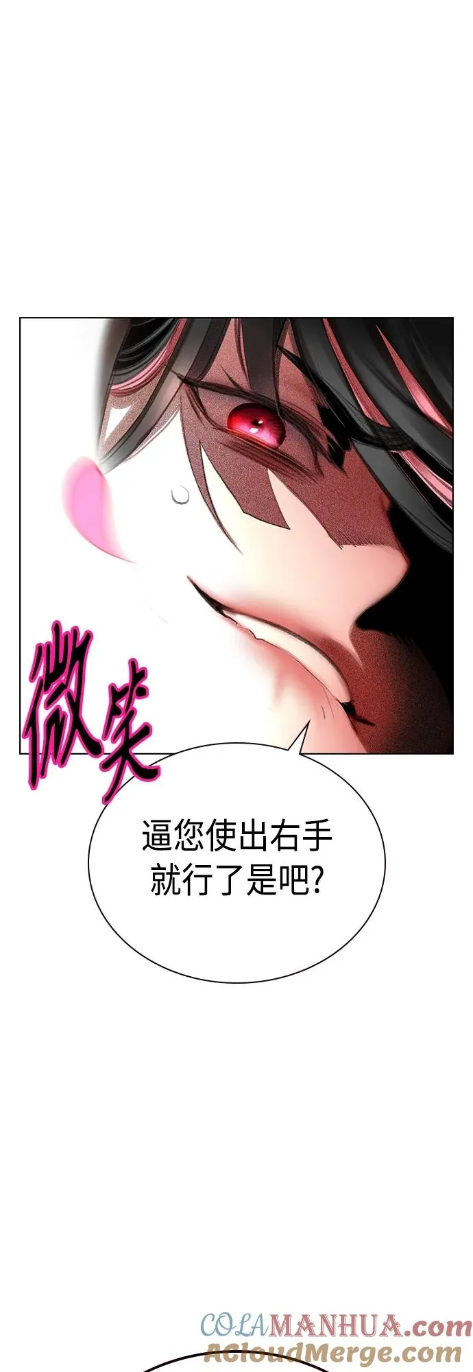 第2季 第19话 第37页