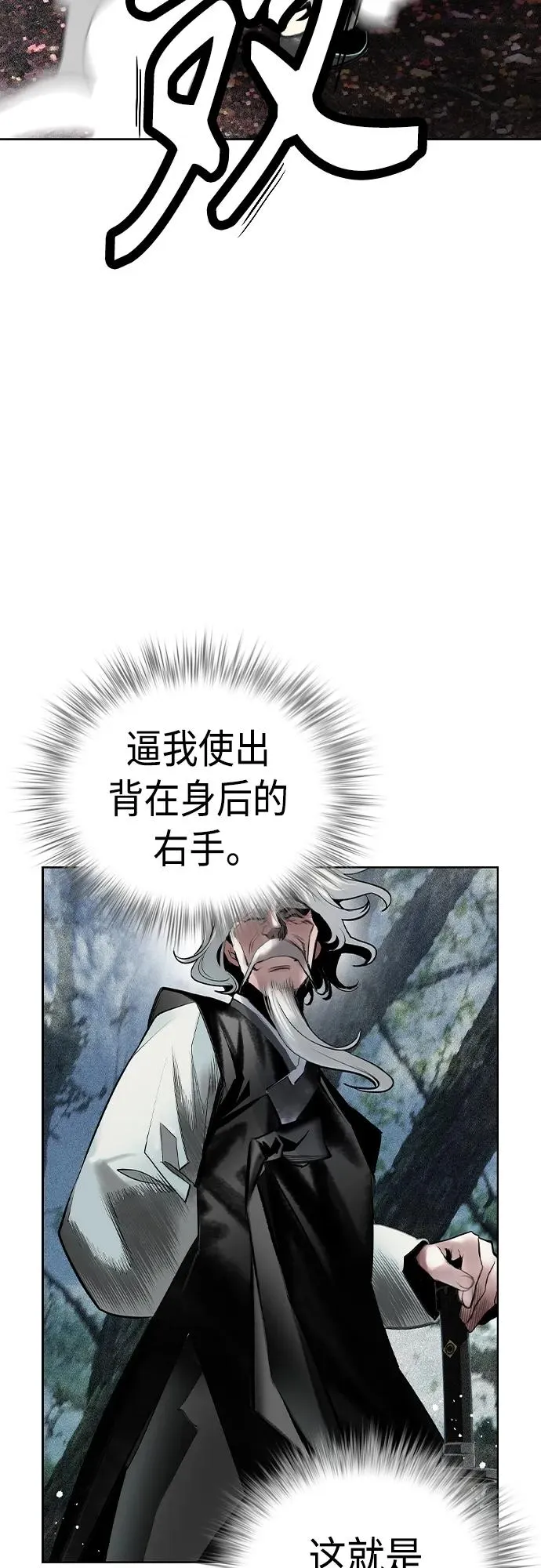 第2季 第19话 第39页