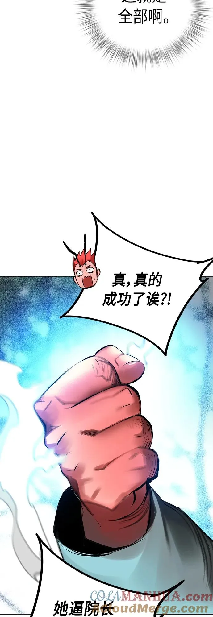 第2季 第19话 第40页