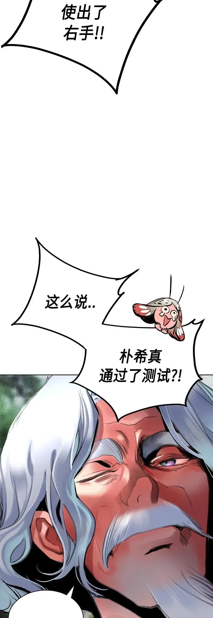 第2季 第19话 第41页