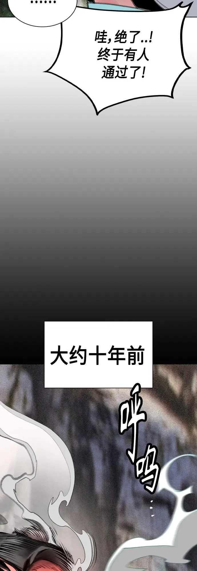 第2季 第19话 第42页