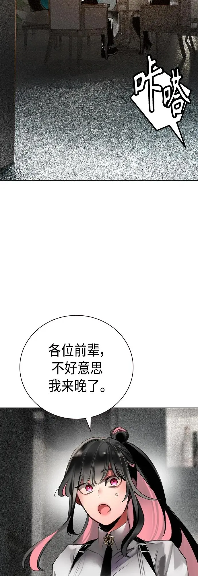 第2季 第19话 第50页