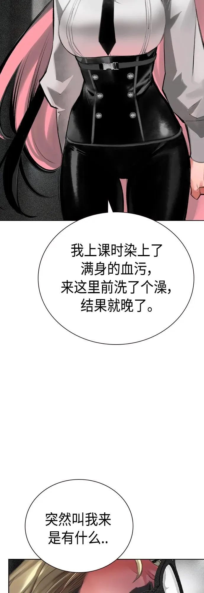 第2季 第19话 第51页
