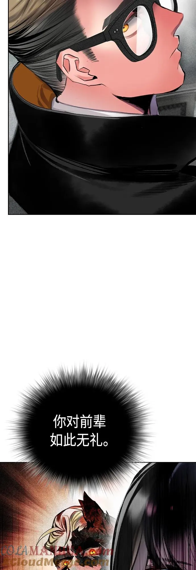 第2季 第19话 第52页
