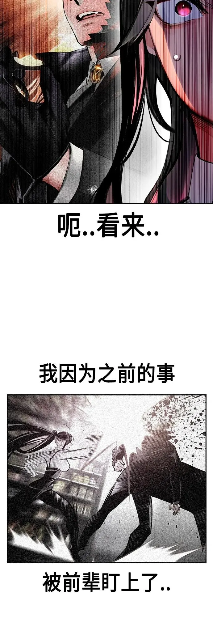 第2季 第19话 第53页