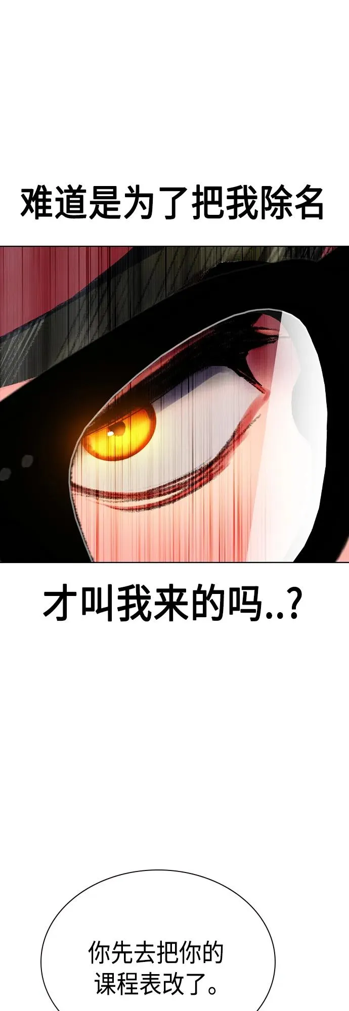 第2季 第19话 第54页