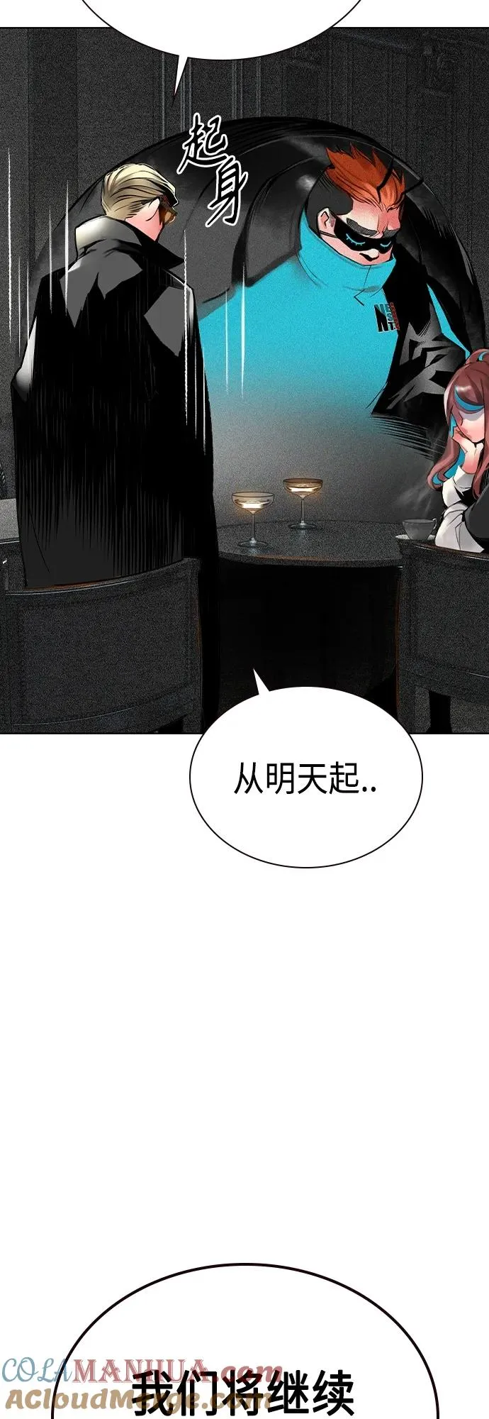 第2季 第19话 第55页