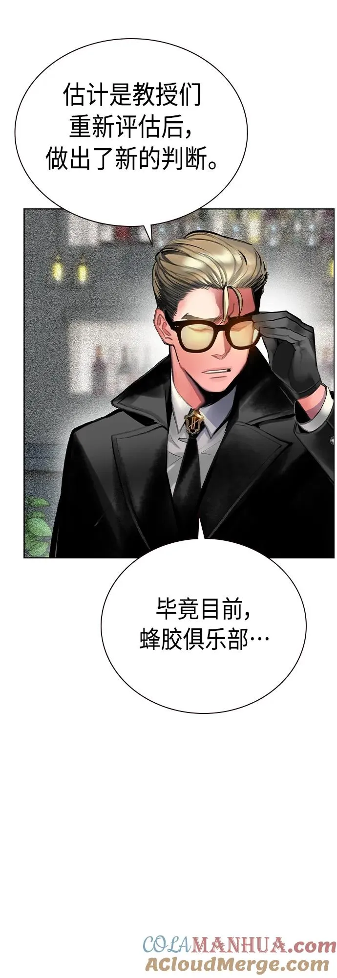 第2季 第19话 第58页
