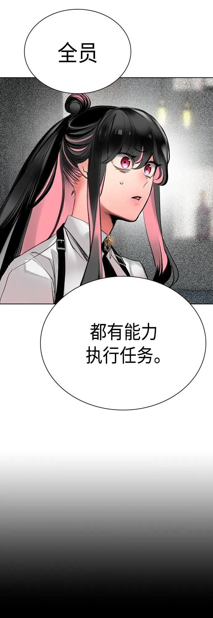 第2季 第19话 第59页