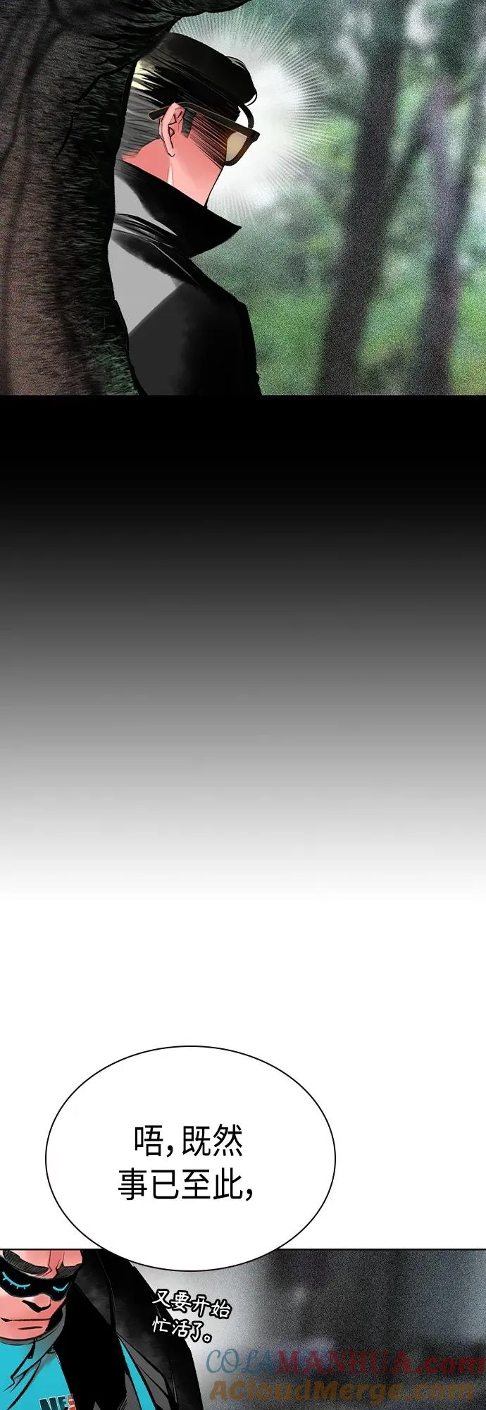 第2季 第19话 第61页
