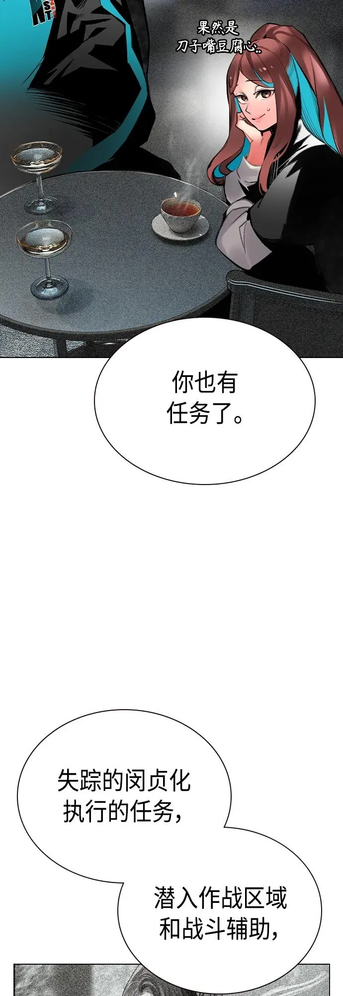 第2季 第19话 第62页