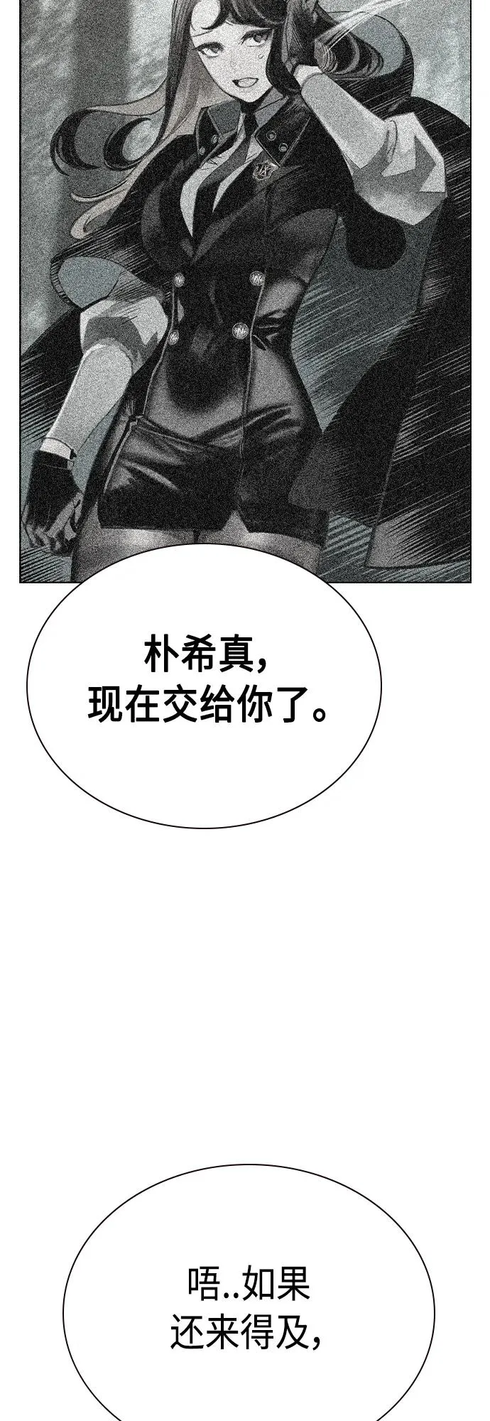 第2季 第19话 第63页