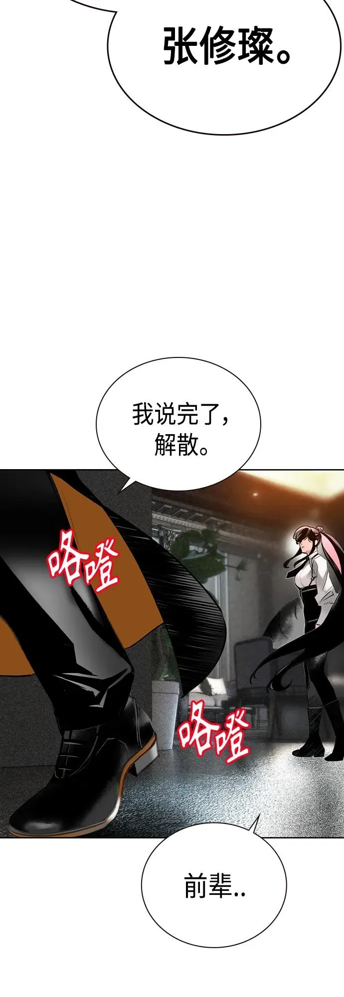 第2季 第19话 第65页