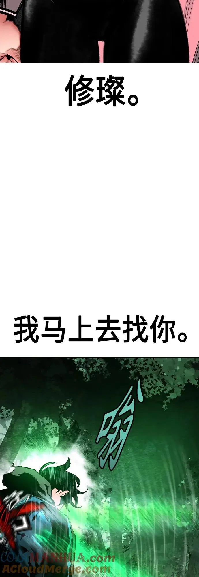 第2季 第19话 第67页