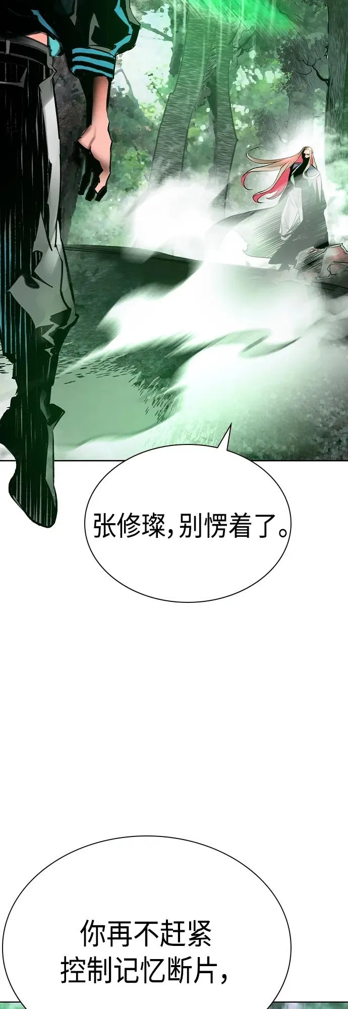 第2季 第19话 第68页