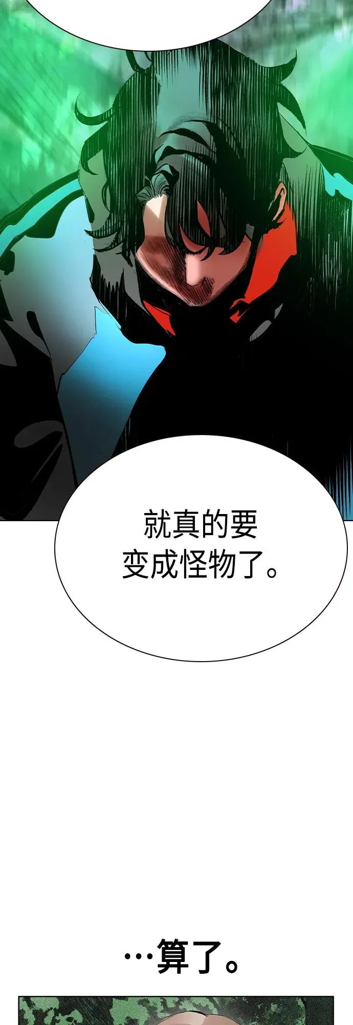 第2季 第19话 第69页