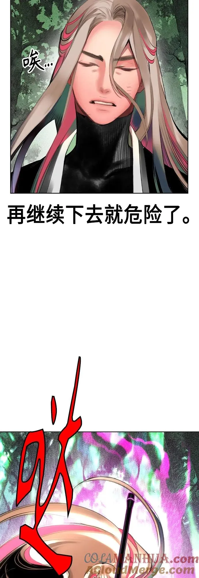 第2季 第19话 第70页