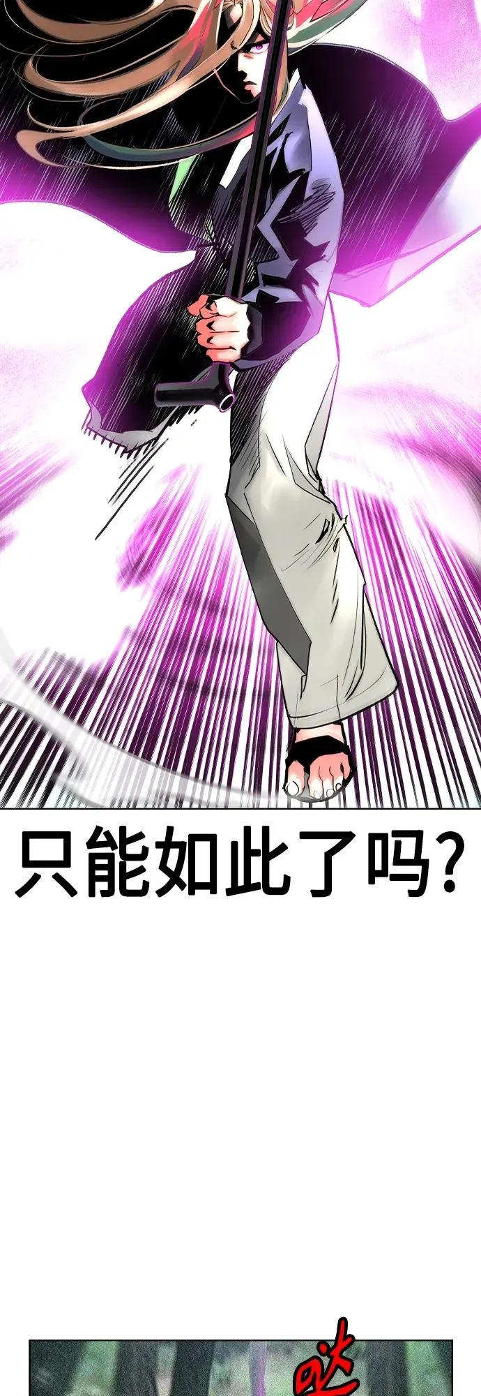 第2季 第19话 第71页