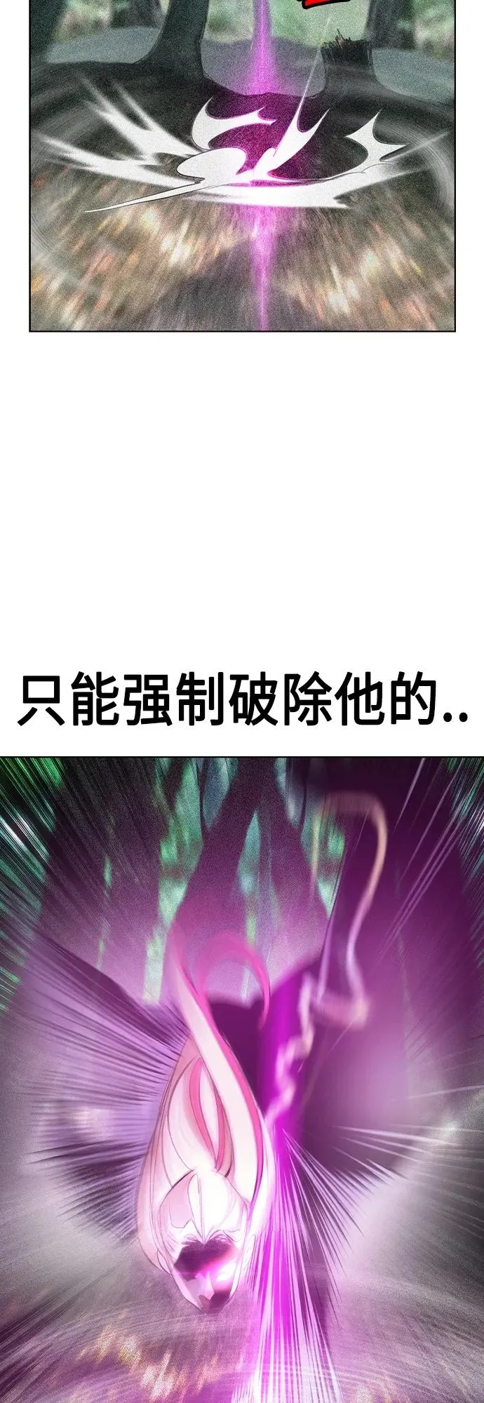 第2季 第19话 第72页