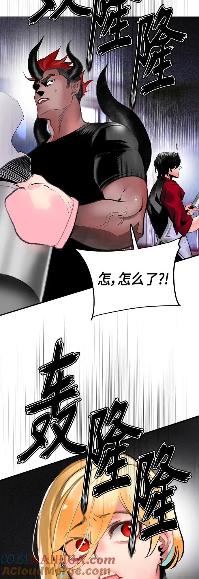 第2季 第19话 第76页