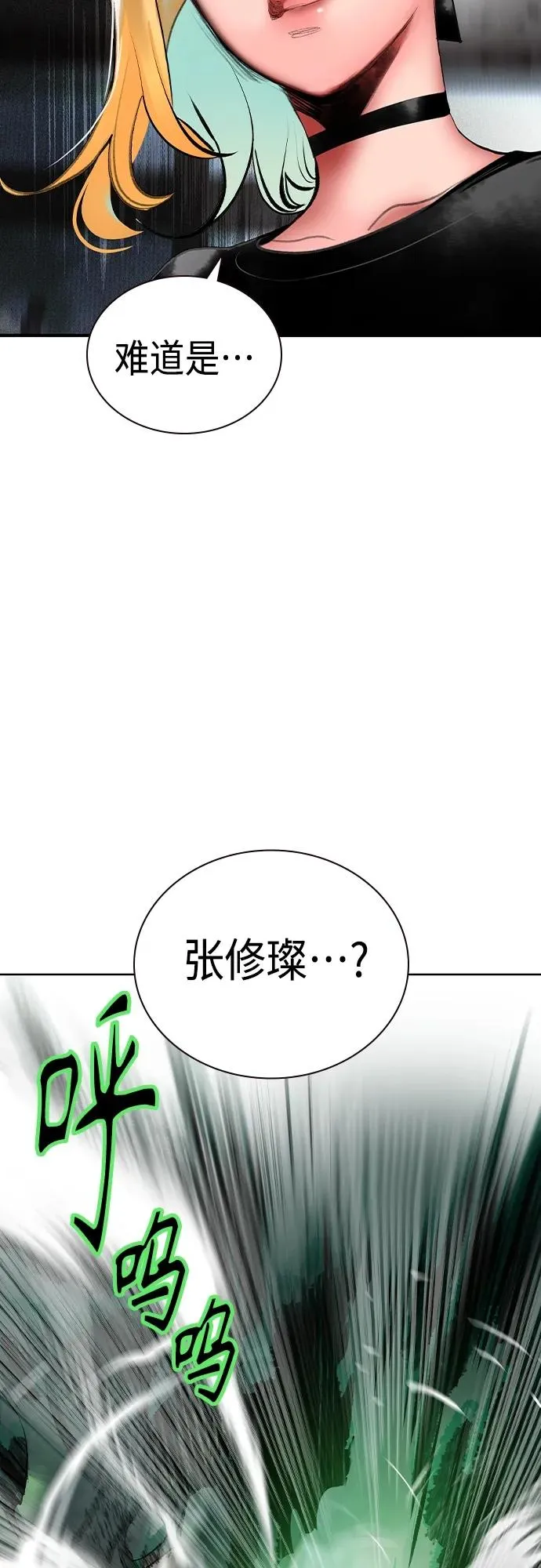 第2季 第19话 第77页