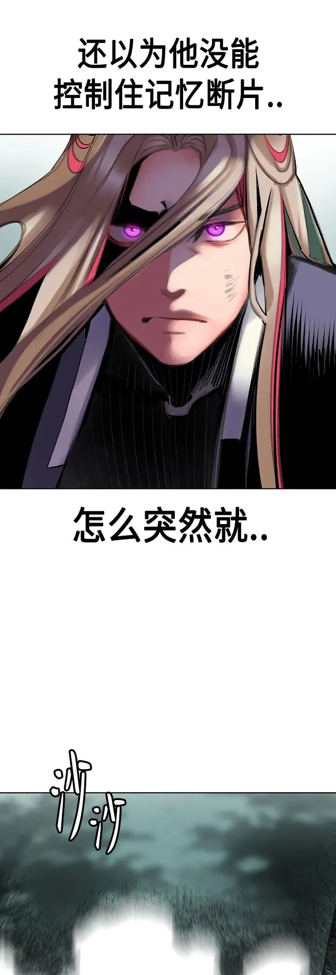 第2季 第19话 第81页