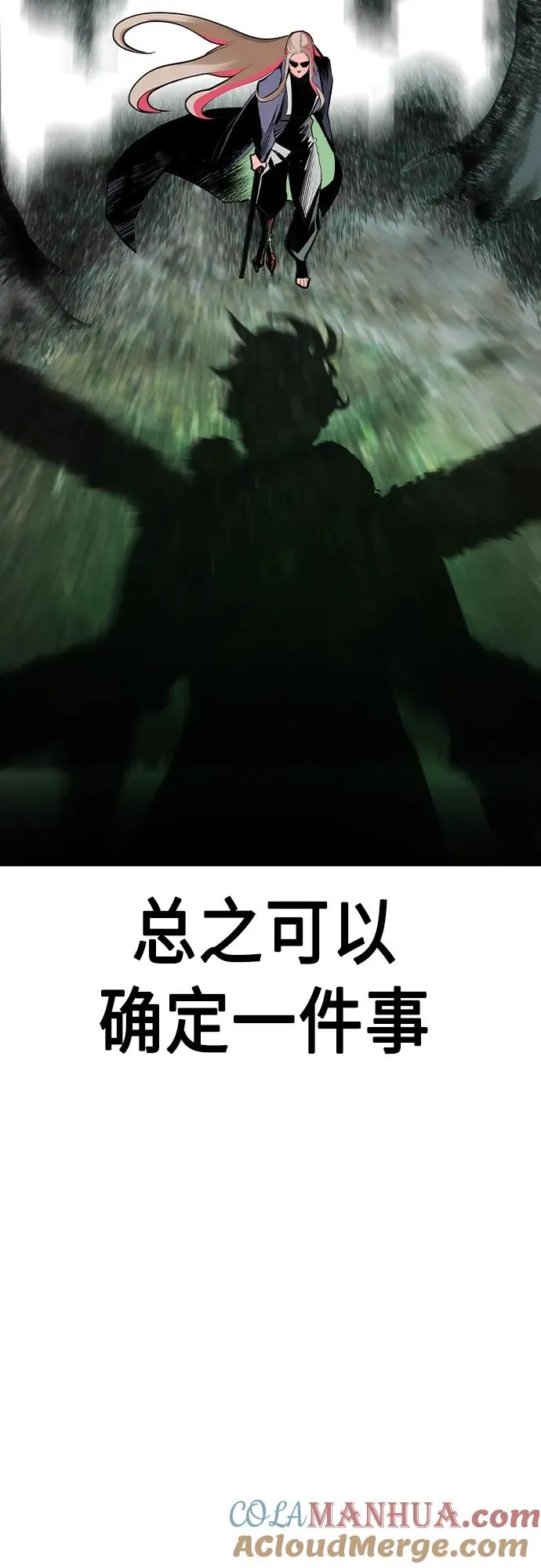 第2季 第19话 第82页
