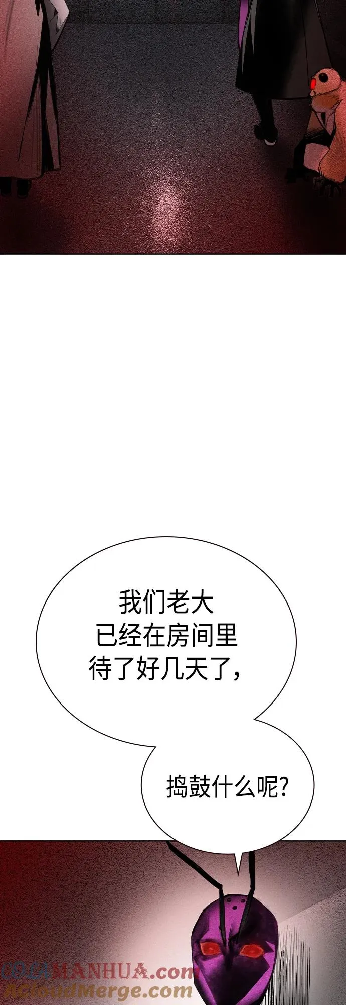 第2季 第19话 第85页