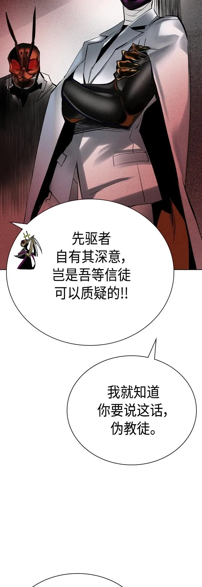 第2季 第19话 第86页