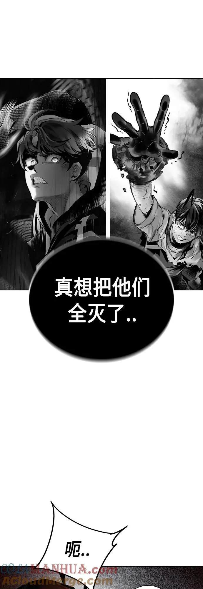 第2季 第19话 第88页
