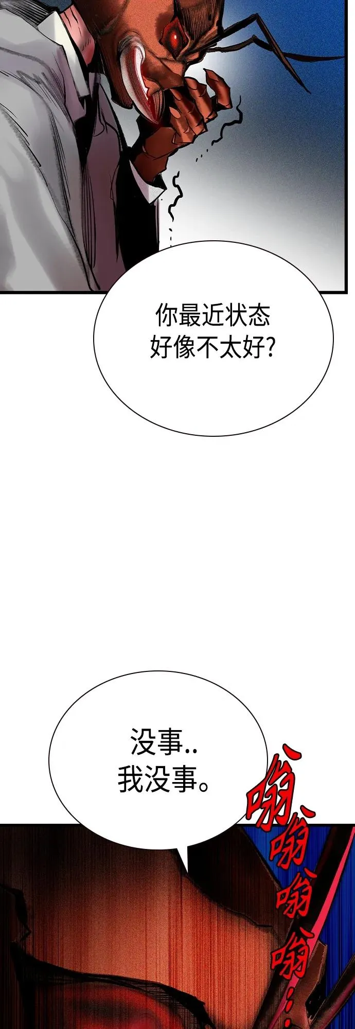 第2季 第19话 第90页