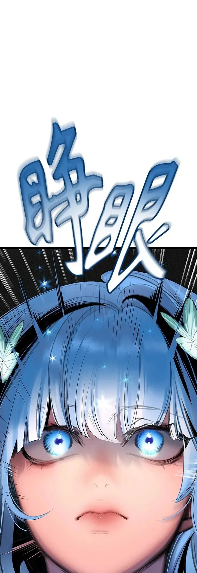 第2季 第19话 第93页
