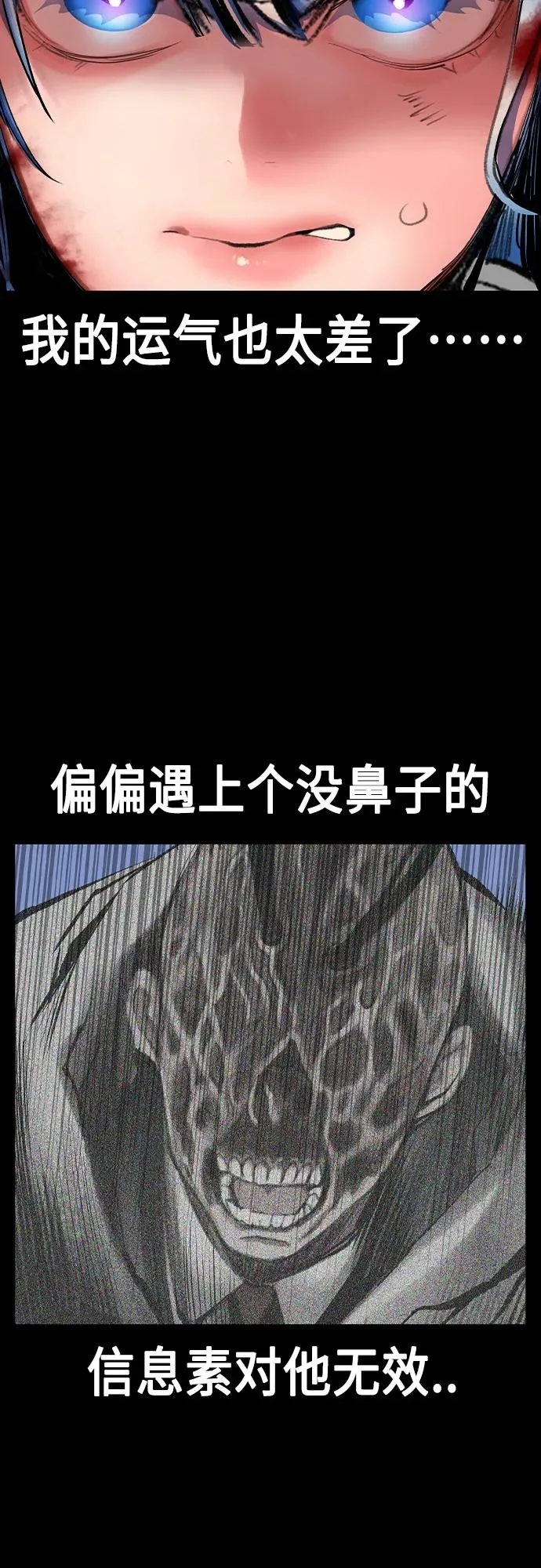第2季 第20话 第6页