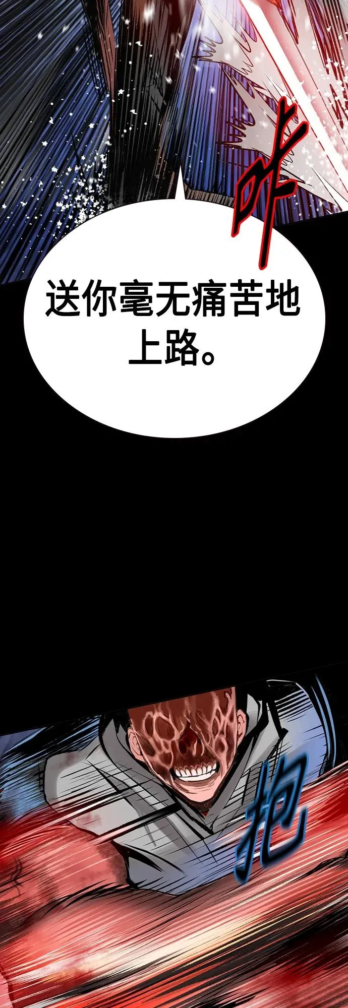 第2季 第20话 第11页