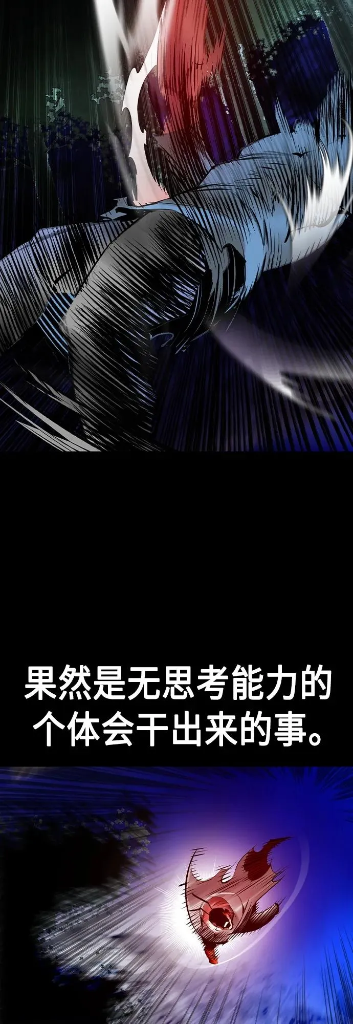 第2季 第20话 第16页
