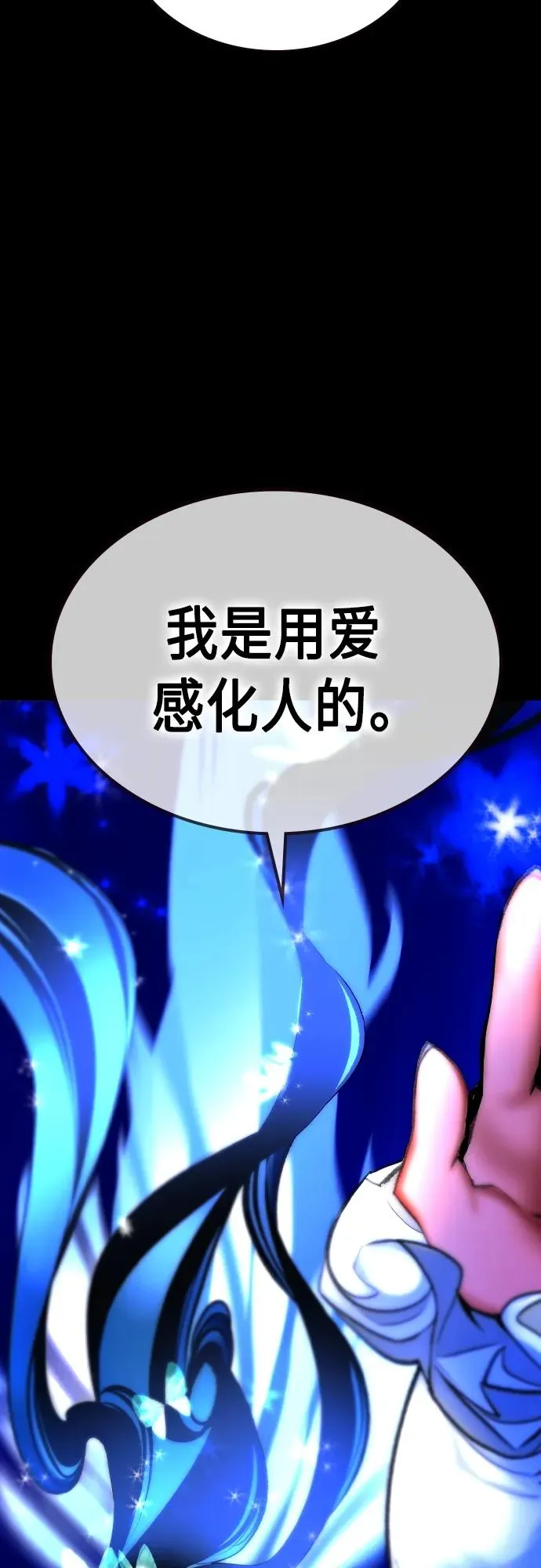第2季 第20话 第20页